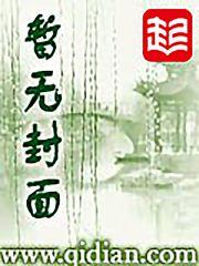 错登科
