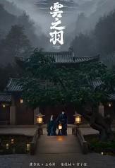 农家小媳妇