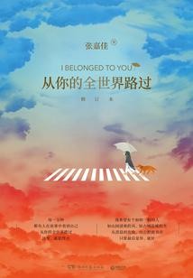 老公说自己是狗血虐文里的深情男二
