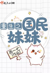 我在名利场厮杀，他在深山当绝世好男人
