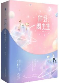 竹马将军当众接下嫡姐绣球后，我转嫁摄政王
