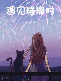 仙路至尊：我以持久驰名修仙界