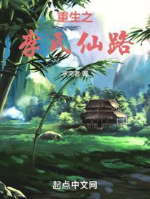日月传说:谁动了小女人