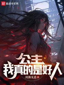 冒牌王妃闹离婚：想踹我，没门