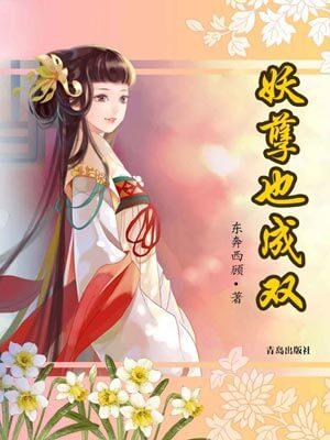 逃之幺幺