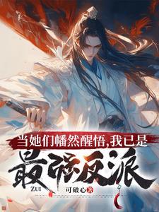 网游之刹界传说