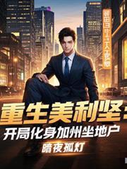 小三上位后,娇俏保姆是小四
