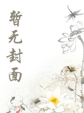 医仙下山