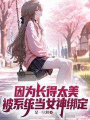 大帝晚年,我能双穿洪荒!