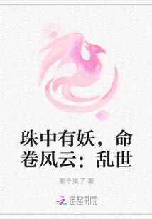 隐婚娇妻太惹火