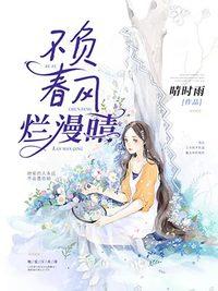 顾少的火辣小娇妻