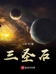 少年圣医林树穆婉儿